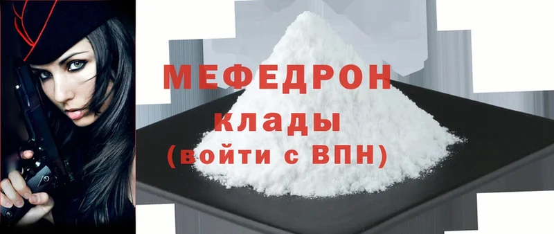 Меф mephedrone  закладка  ОМГ ОМГ ТОР  Тольятти 